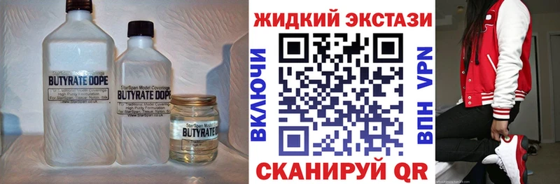 Бутират 1.4BDO  Звенигово 