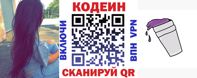 наркошоп  гидра ссылки  Кодеин напиток Lean (лин)  Звенигово 