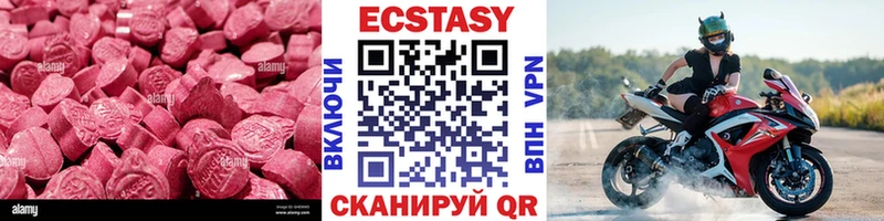 продажа наркотиков Звенигово ЭКСТАЗИ 300 mg