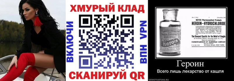 ГЕРОИН белый  Звенигово 