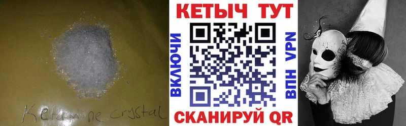 КЕТАМИН ketamine  где купить наркоту  mega ONION  Звенигово 