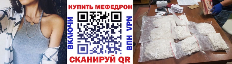 Меф кристаллы Звенигово