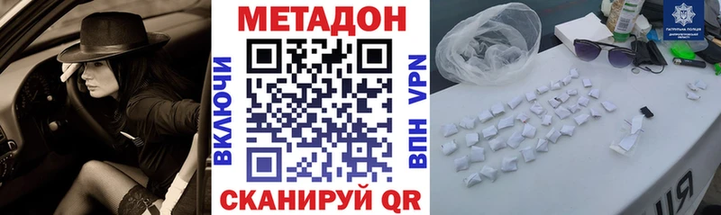 МЕТАДОН кристалл  Звенигово 
